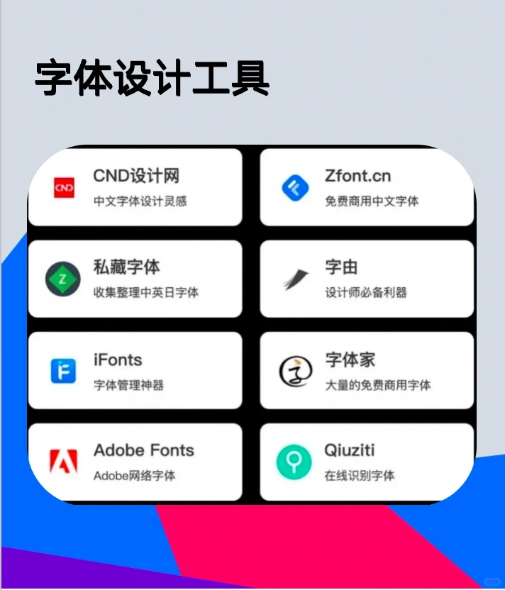 设计师常用的网站都在这了