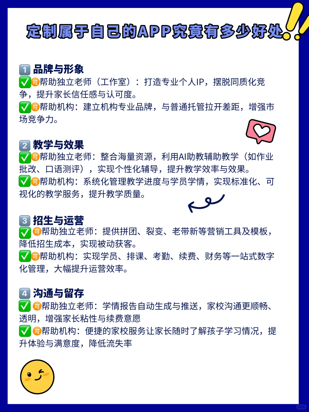 英语机构必备的伴学营APP🔥搞定招生续费