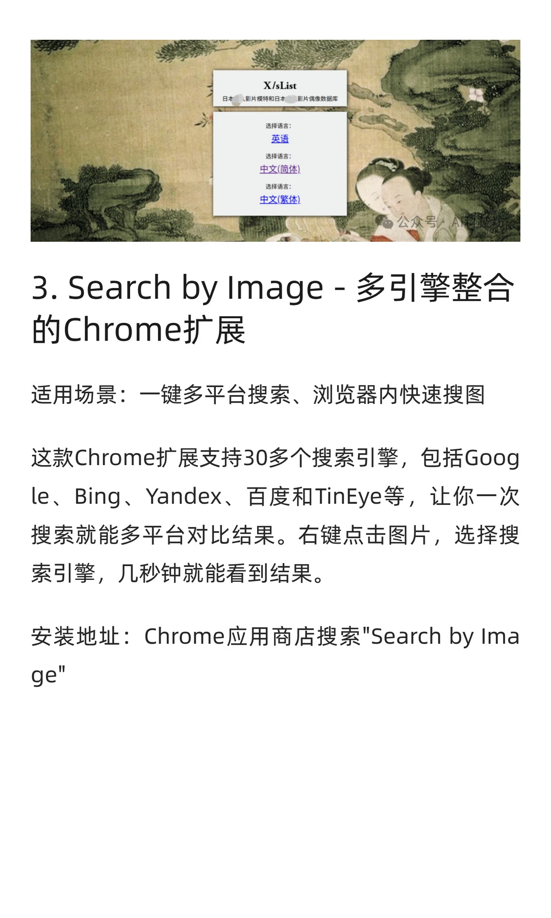 4个宝藏图片搜索视频工具，老司机再也不怕