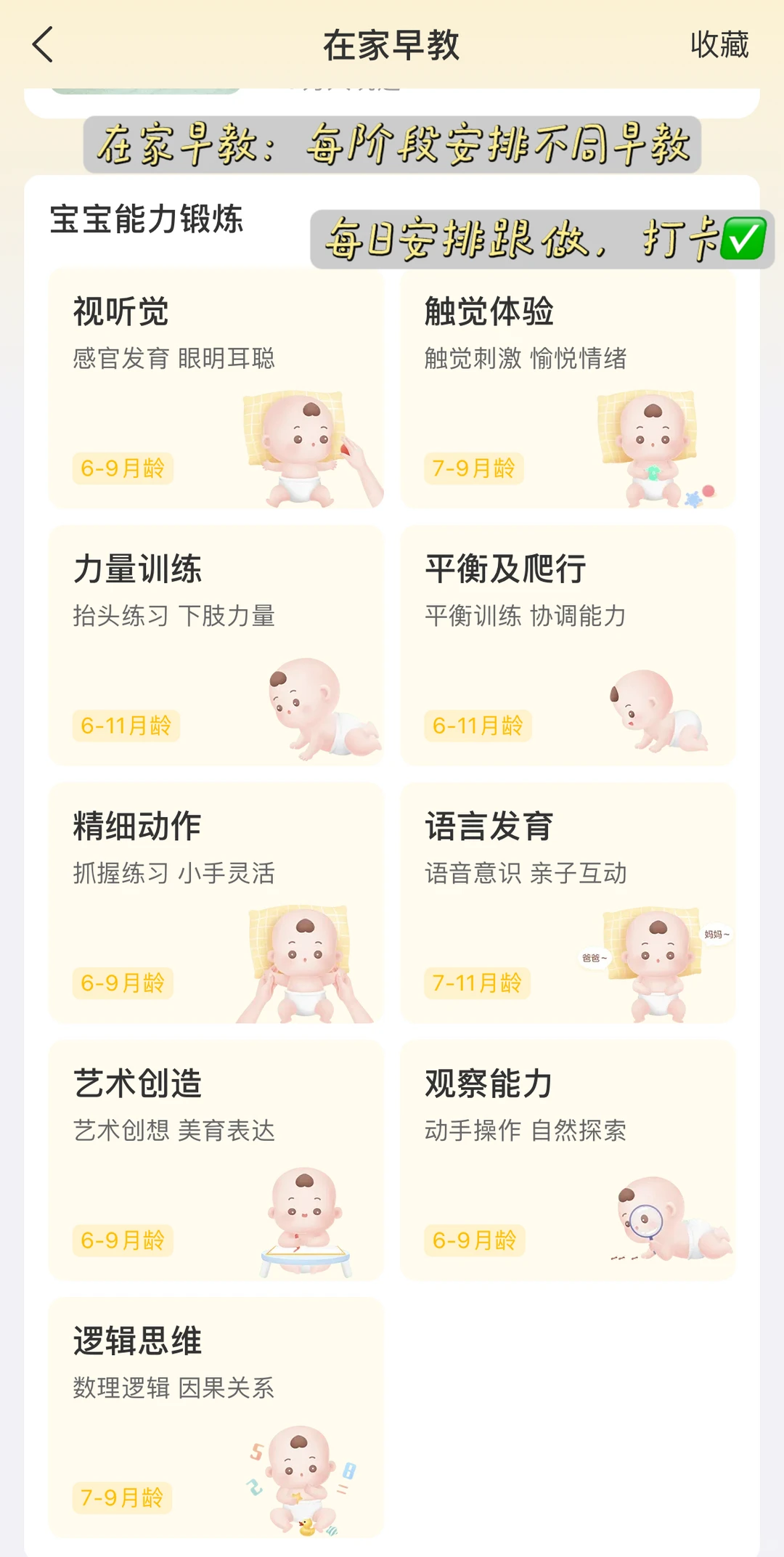 拒绝焦虑 | 孕妈宝妈必备宝藏APP🔥