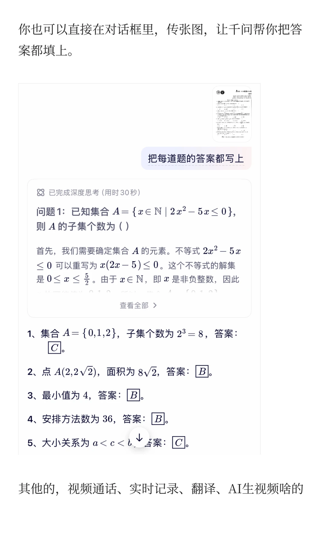 超级APP？它终于上线了。