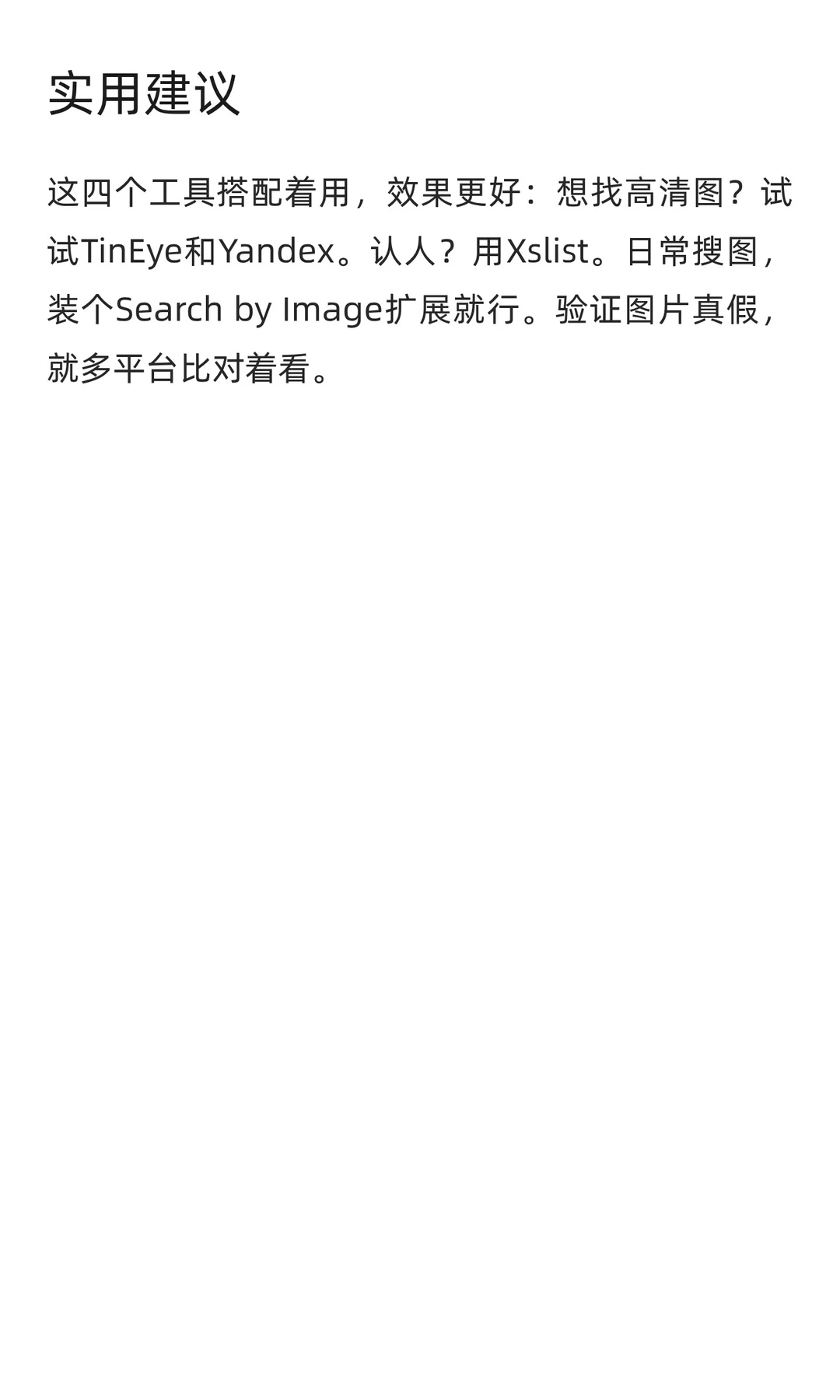 4个宝藏图片搜索视频工具，老司机再也不怕