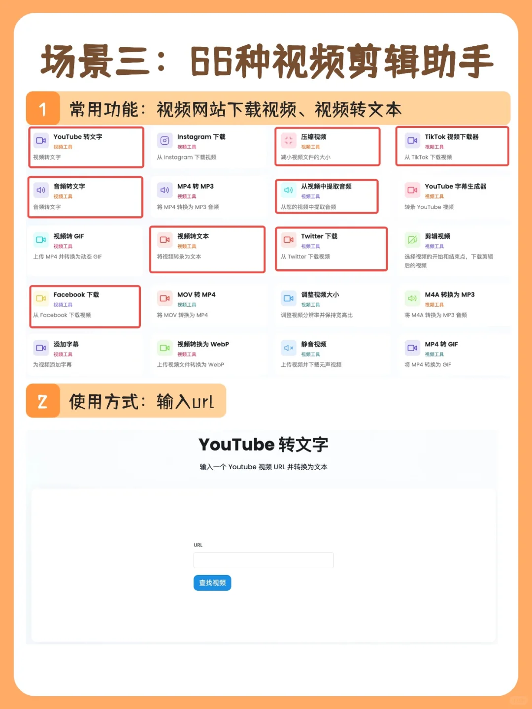 200+免费工具，一个网站解决90%办公难题