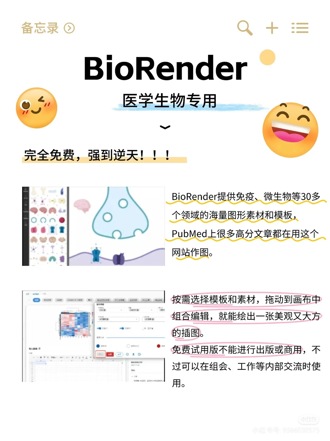 好用的发表SCI网站