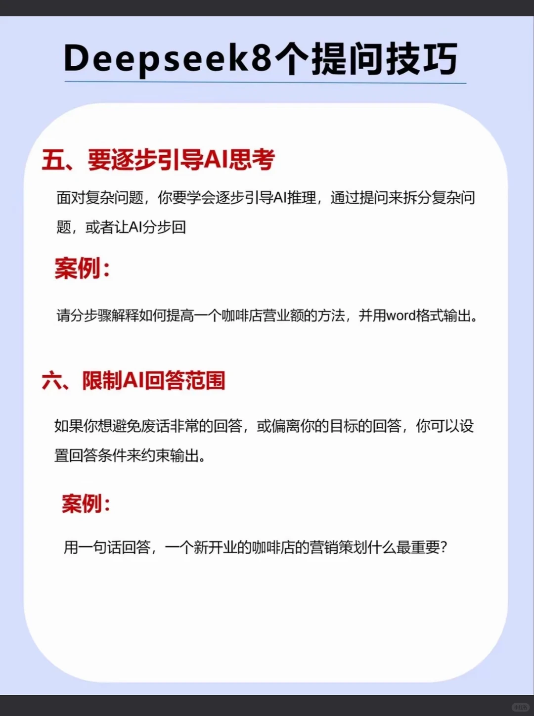 🚀DeepSeek官方使用指南！手把手教你玩转AI