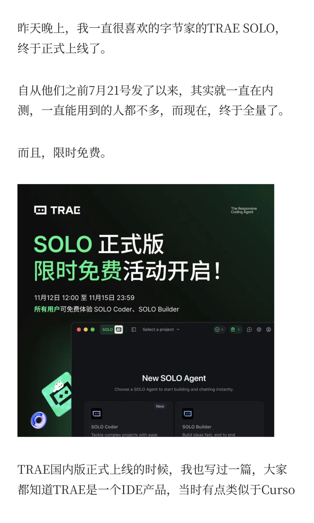 卧槽！AI帮我30分钟建了个网站！