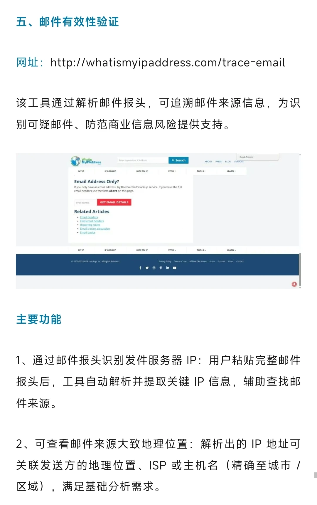 外贸干货 | 10 个高效工具网站，覆盖全流程
