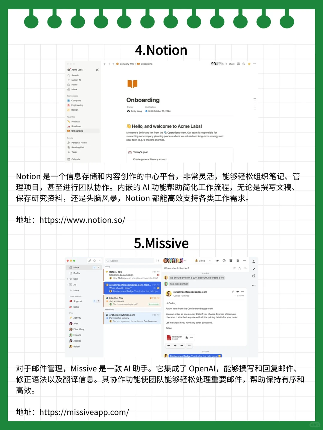 推荐 8 款必备生产力的实用工具与网站✨