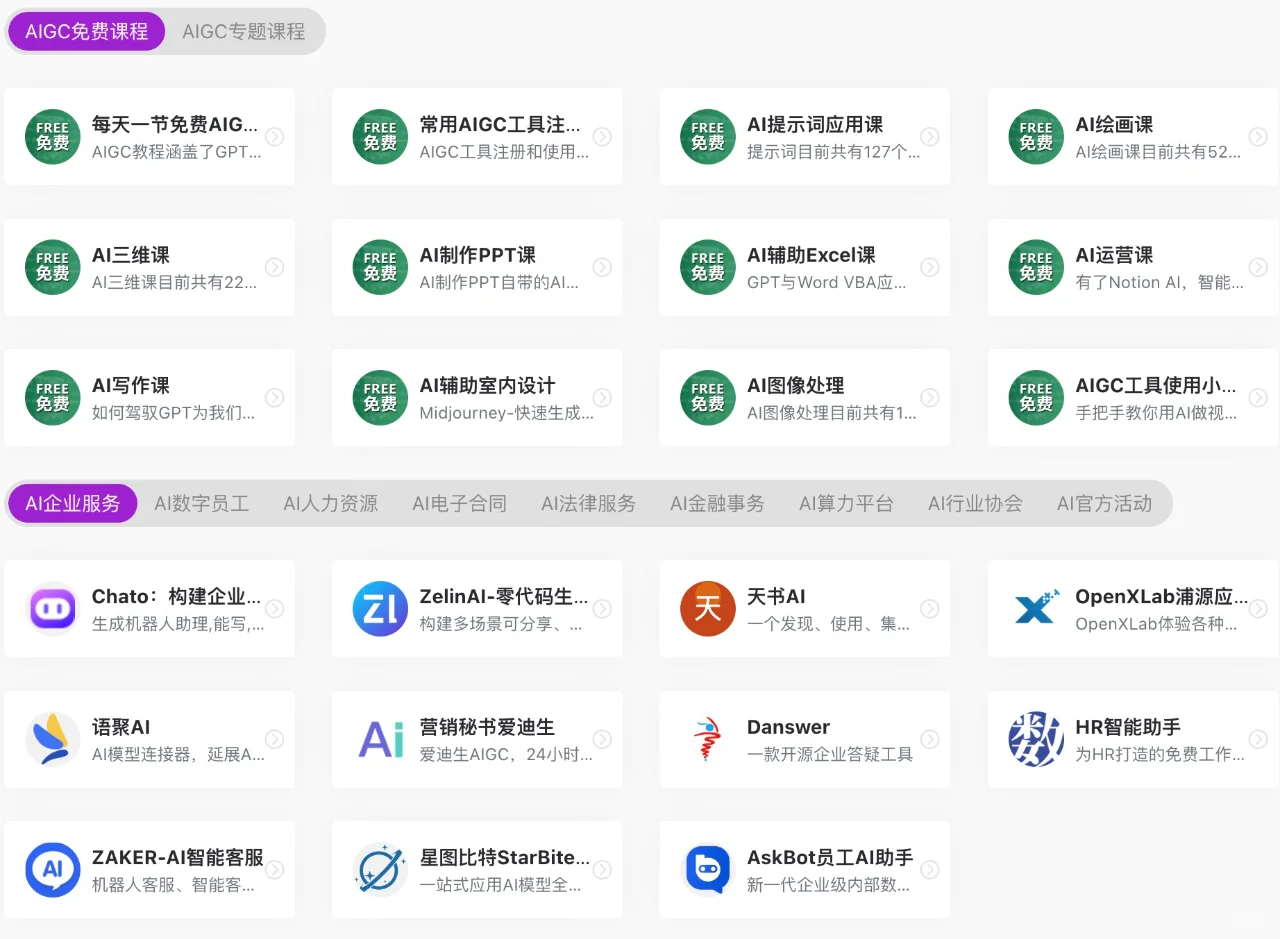 这个网站真的超级全！你想要的它都有