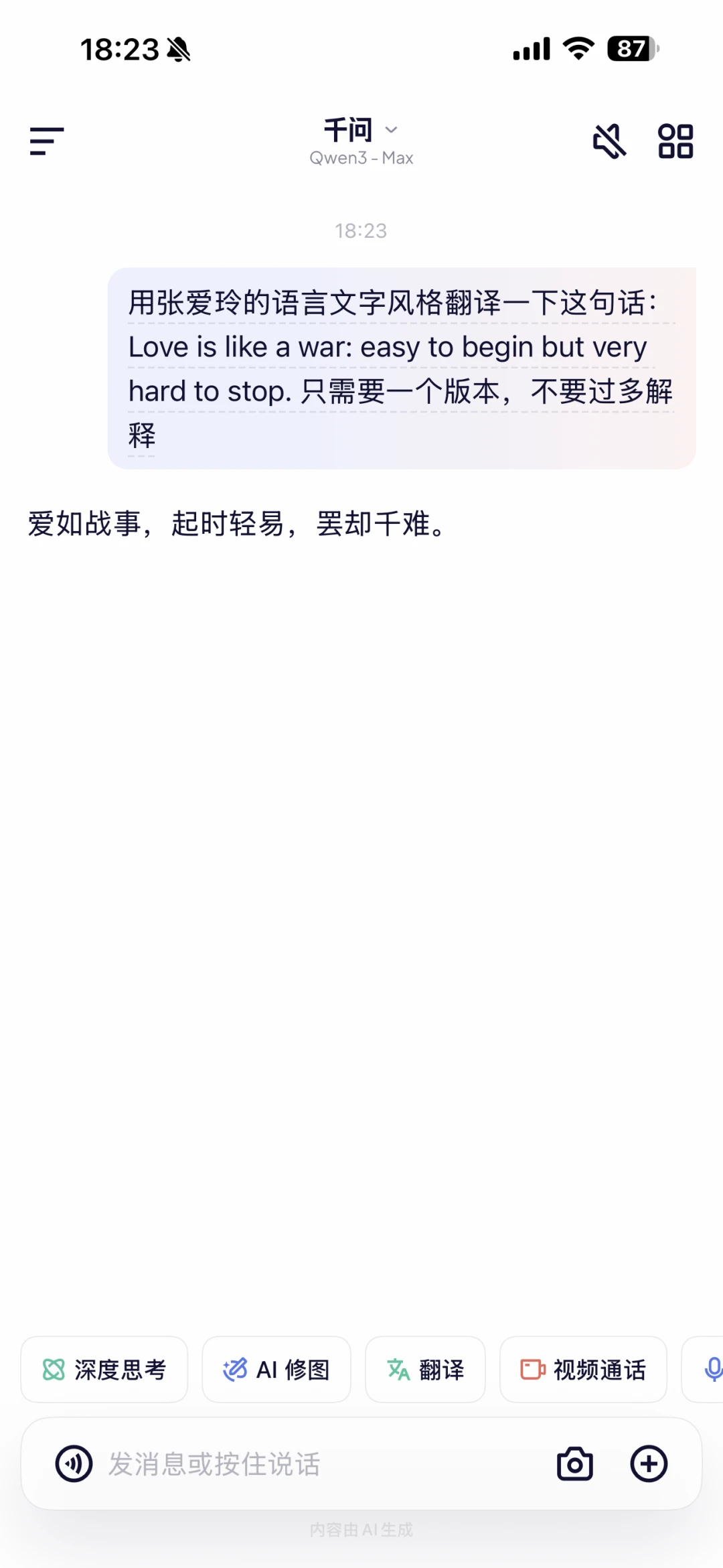 硬刚gpt5.1，千问APP牛大发了...