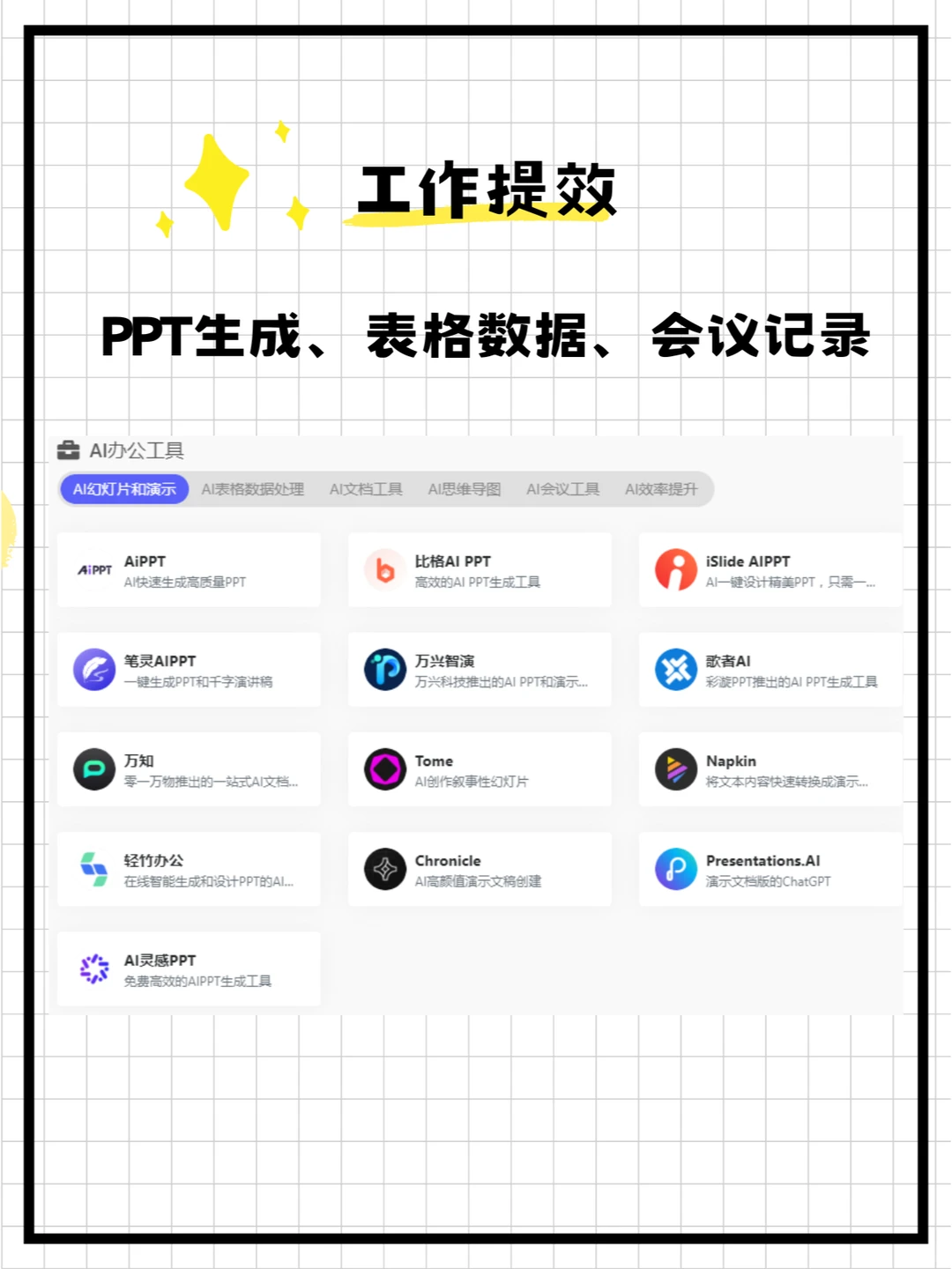 我愿称之为🎉2024年度AI工具网站