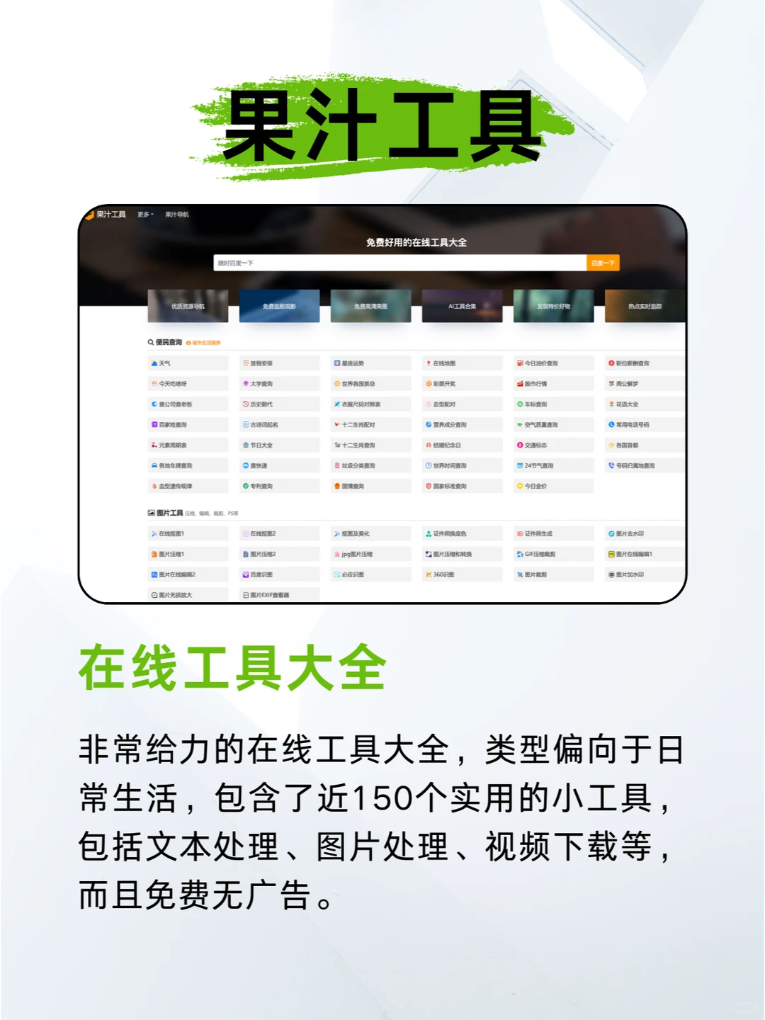 分享五个实用网站，工作效率直接翻倍！