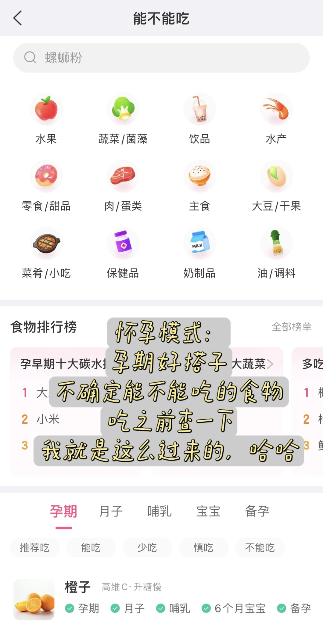 拒绝焦虑 | 孕妈宝妈必备宝藏APP🔥