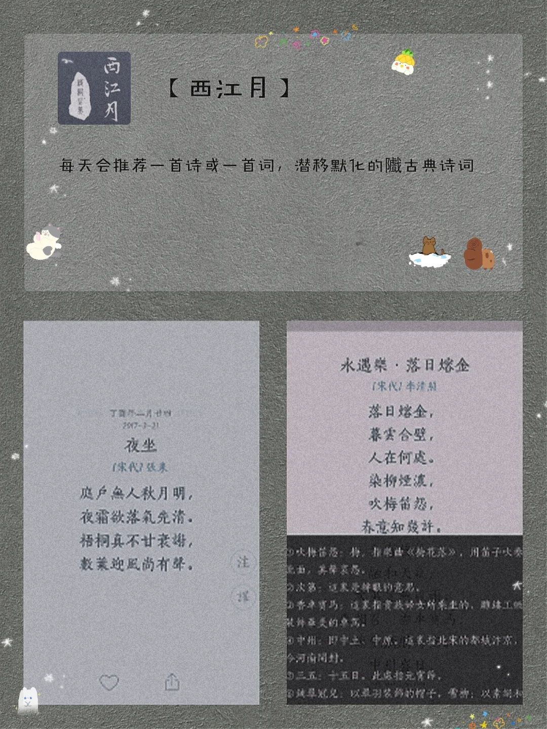 私藏！8款手机变有趣又好玩APP