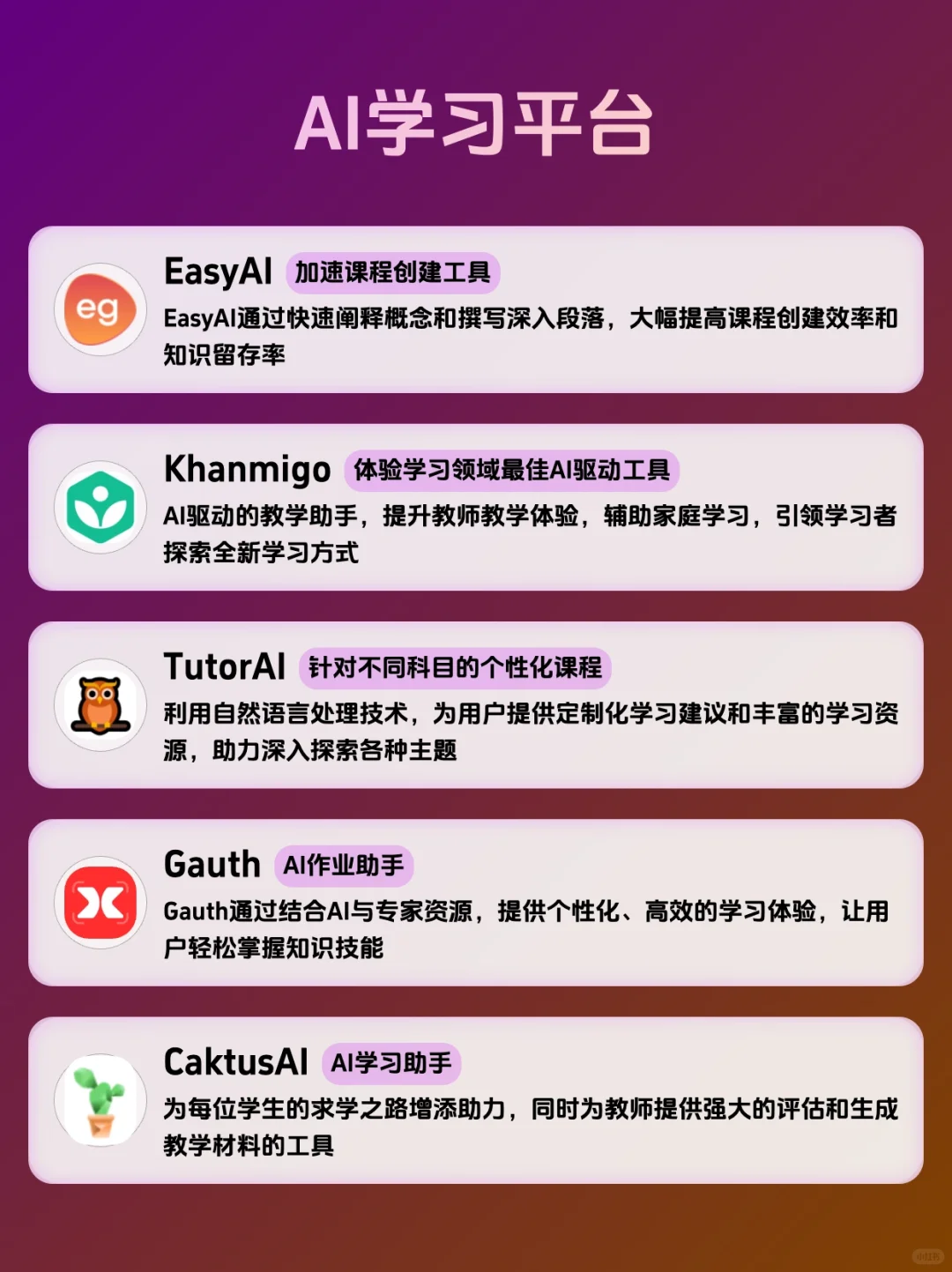 超实用的35个AI工具网站❗真的很强！