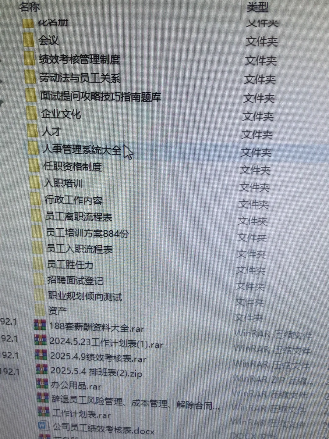 半吊子行政太让人崩溃了