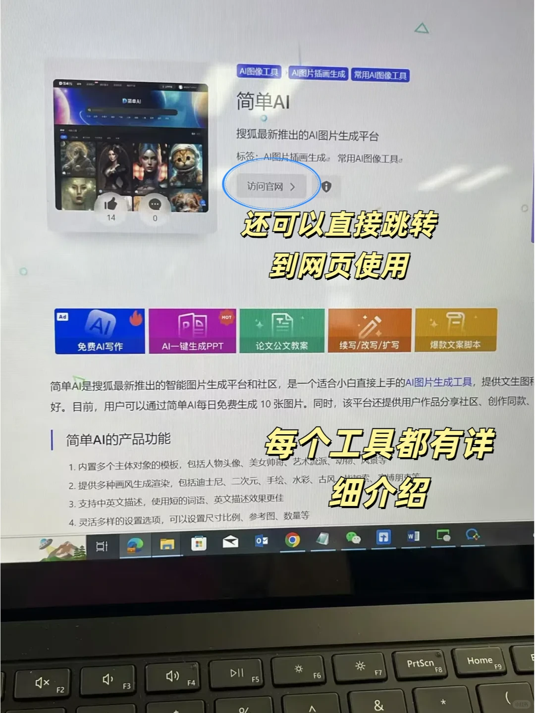 值得收藏的宝藏AI网站，有了它再也不求人！