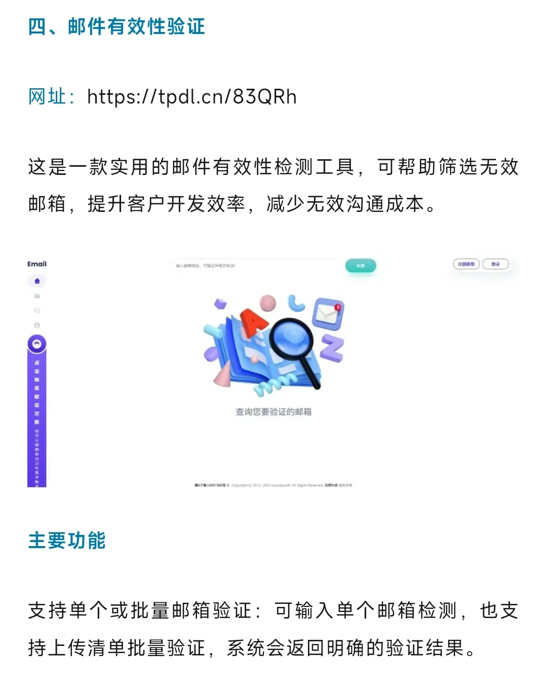 外贸干货 | 10 个高效工具网站，覆盖全流程