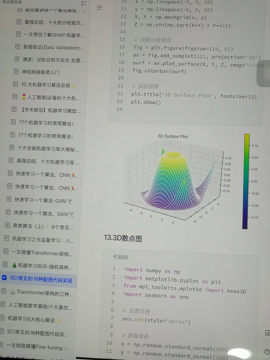 我愿称之为最伟大网站！😭