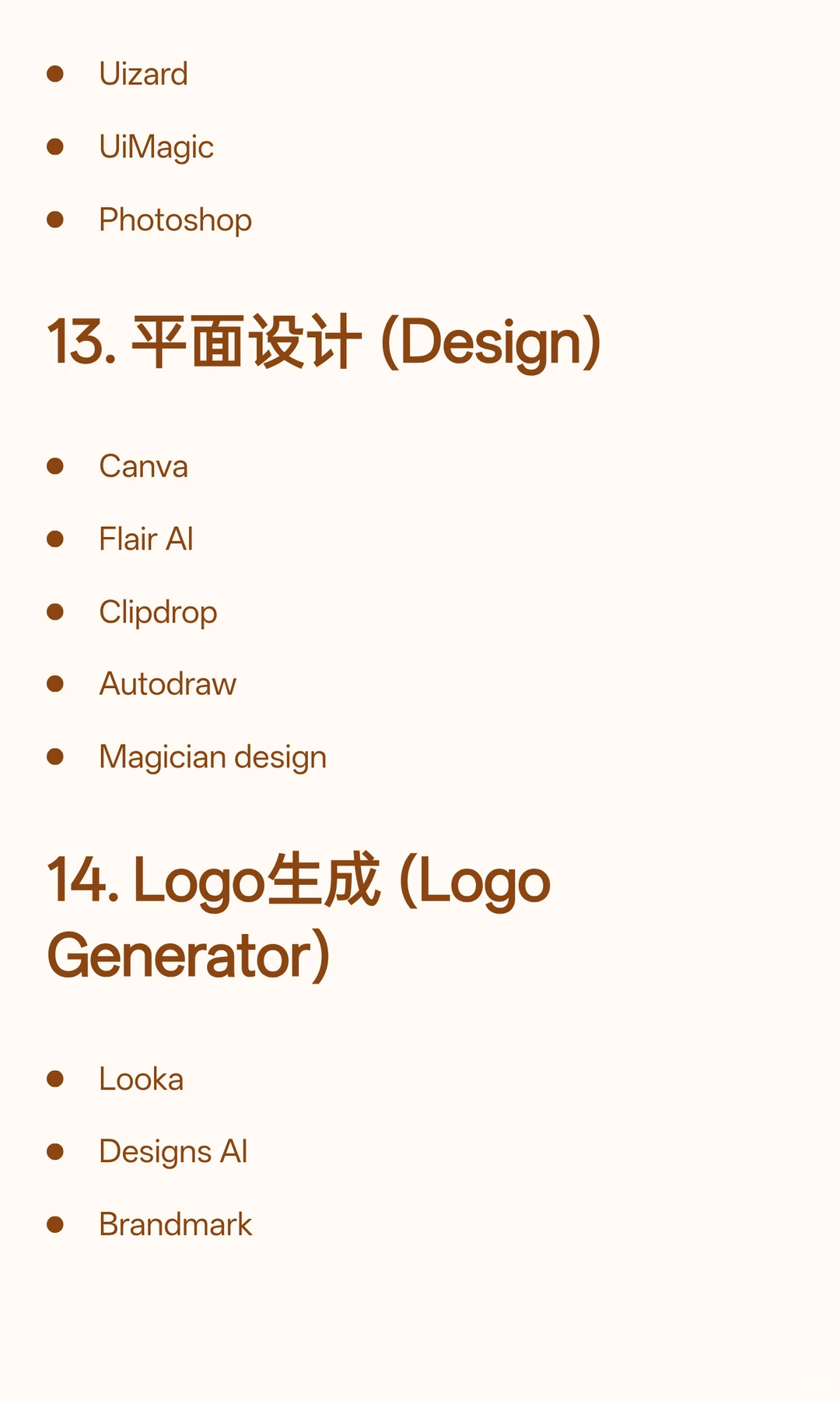 AI大盘点：18大分类72款实用工具汇总