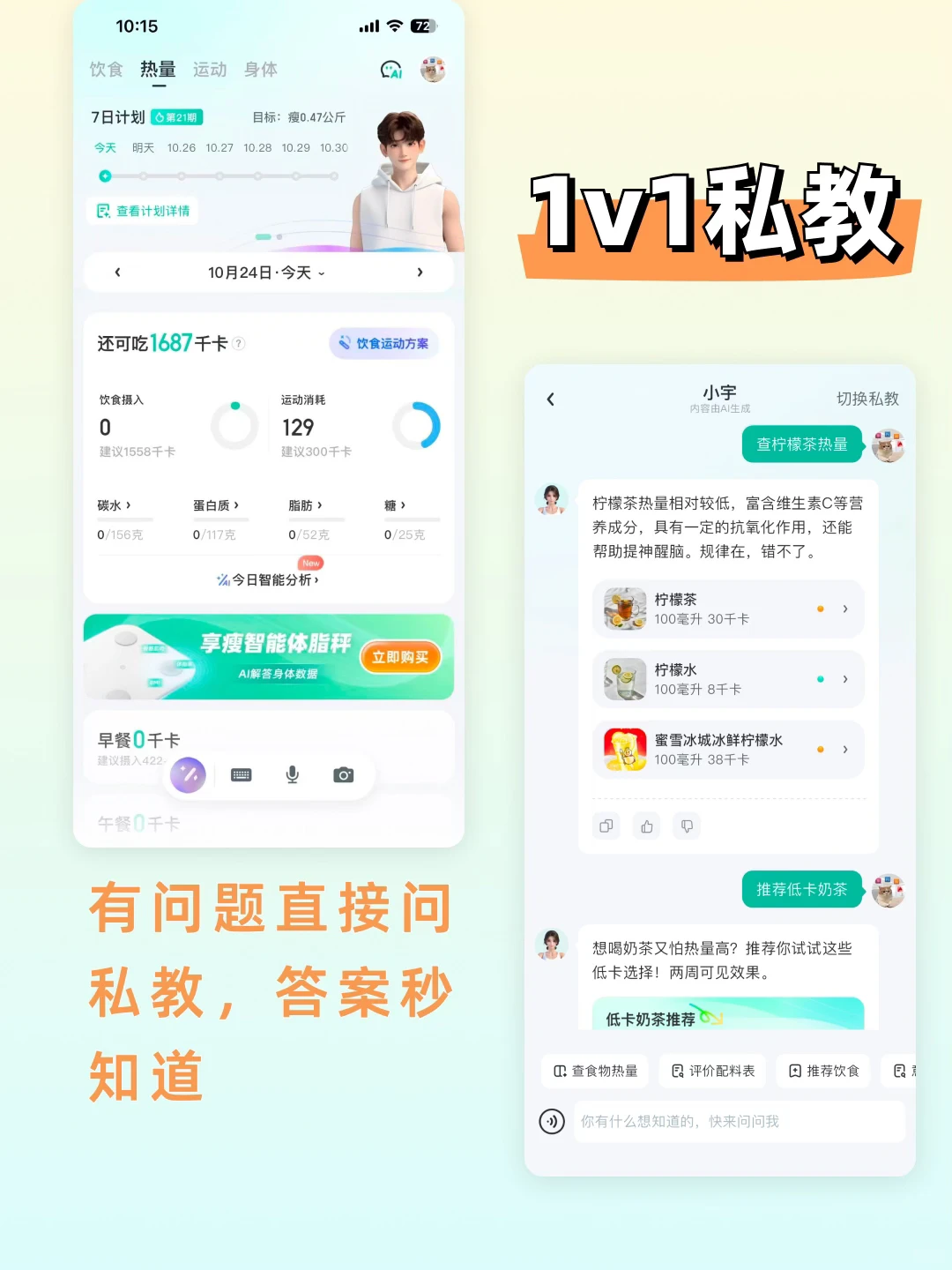 懒人减肥，一定要有的宝藏工具