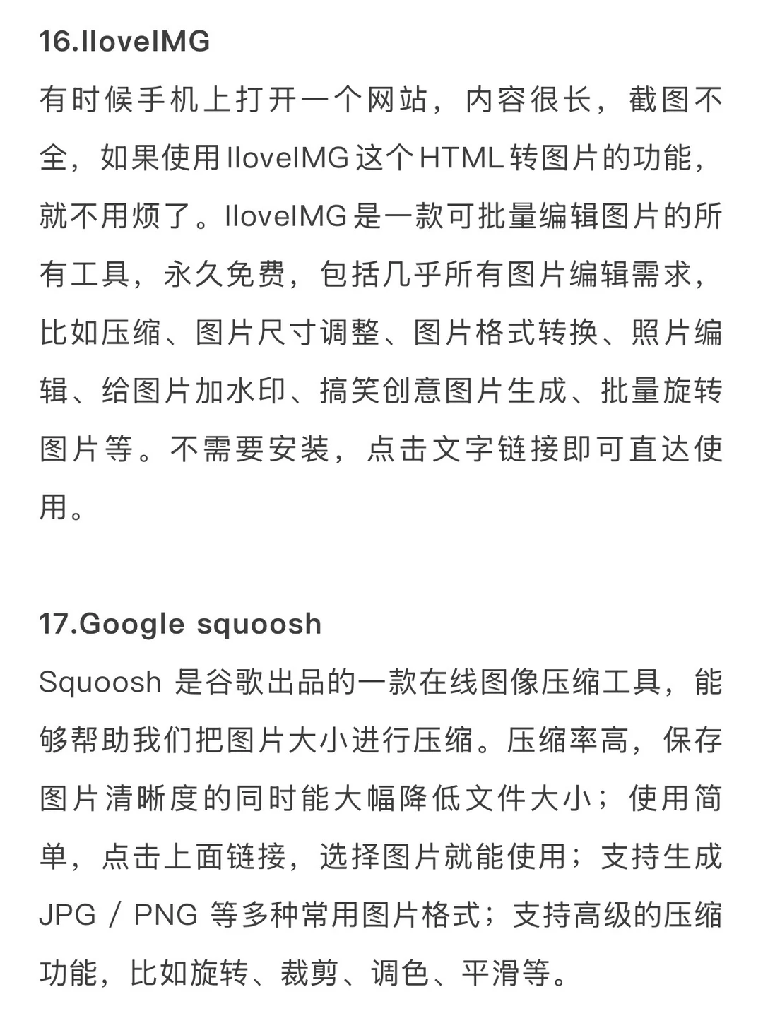 做外贸，这些宝藏工具用起来❗