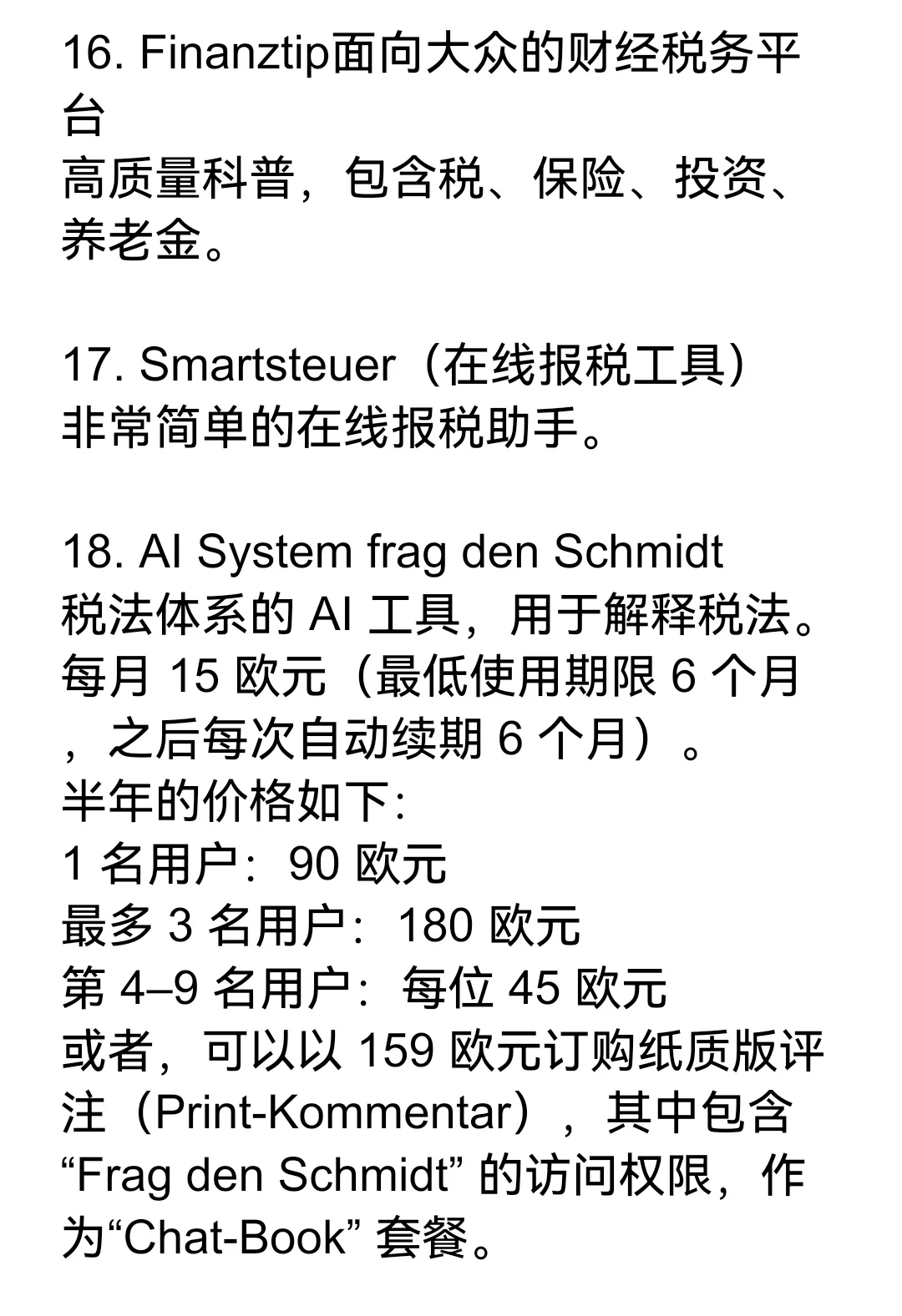打破信息差！德国财税AI顾问和网站大全