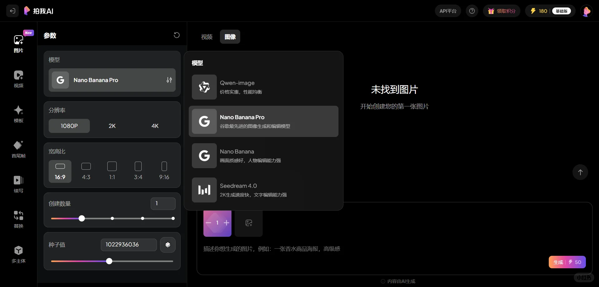 盘点那些可以使用Nano Banana Pro的网站