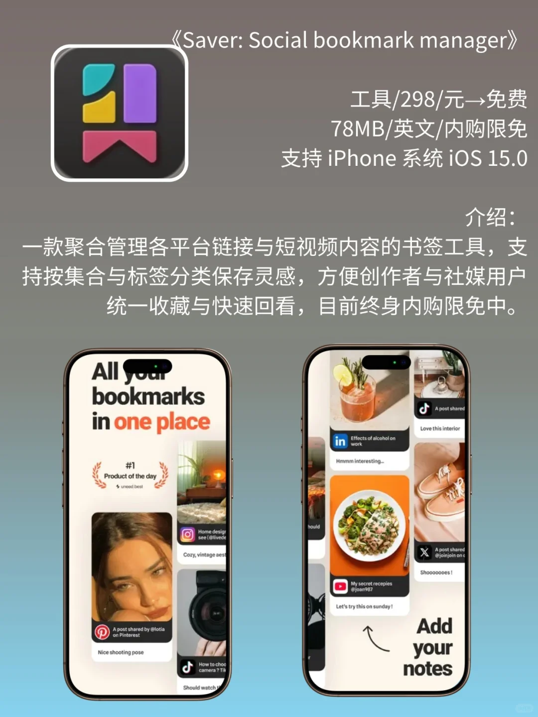 App Store 限免，1766 元商品 0 元拿