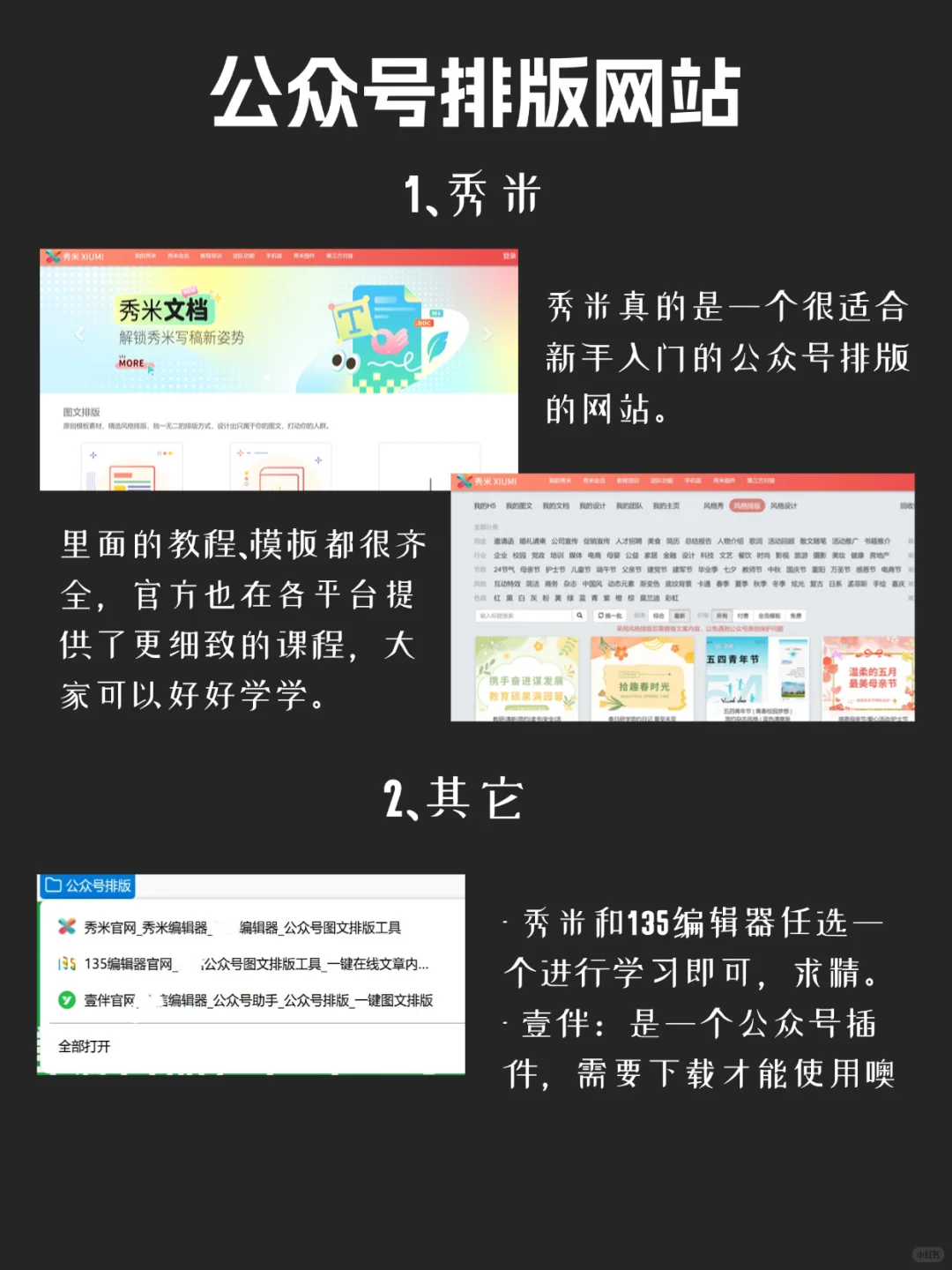 【干货贴】自媒体运营必备的几个网站工具！