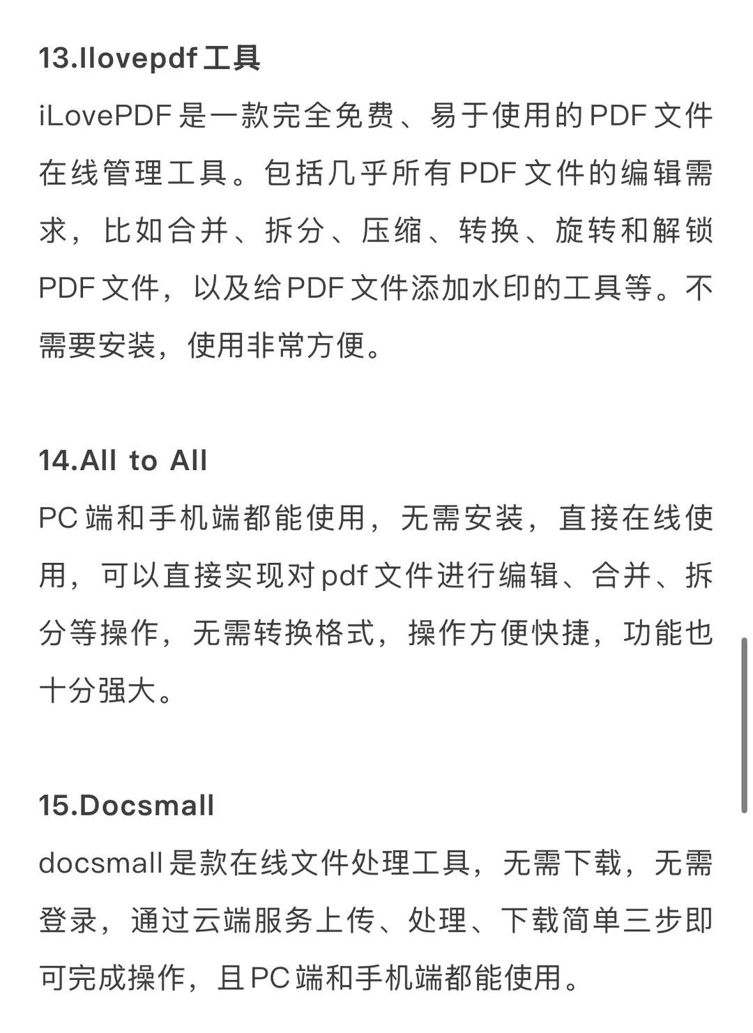 做外贸，这些宝藏工具用起来❗