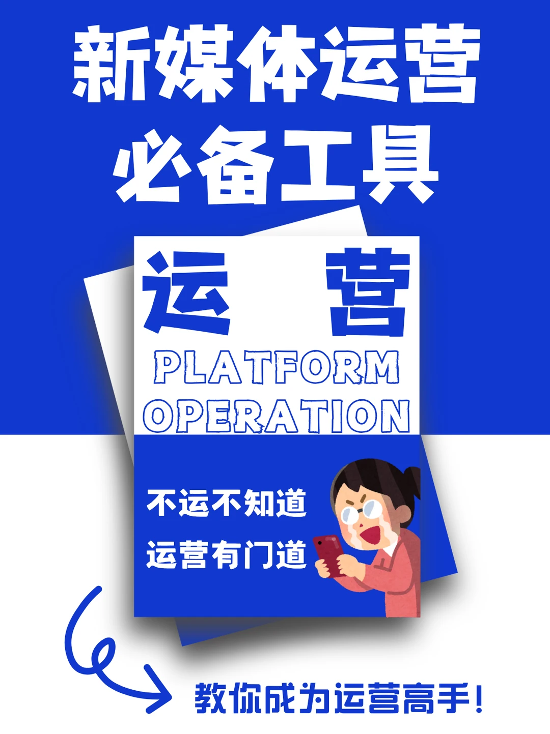 新媒体运营做图工具收藏这篇就够了❗
