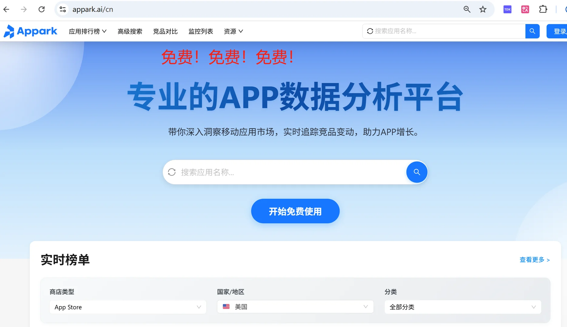 我发现很多人不会用免费工具做竞品分析