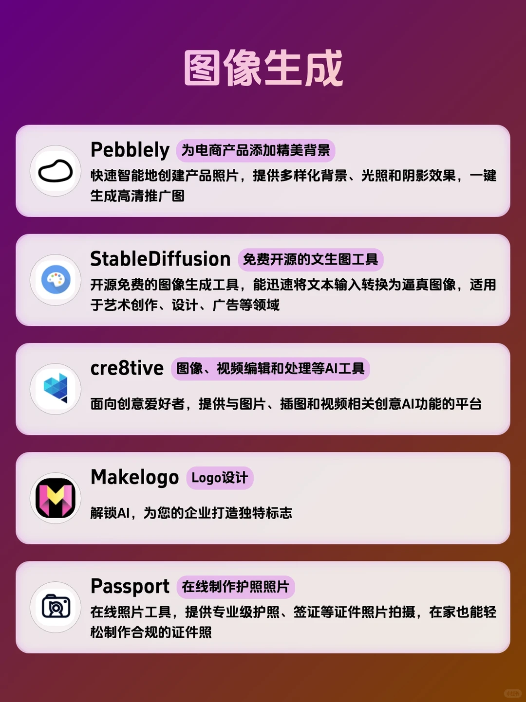 超实用的35个AI工具网站❗真的很强！