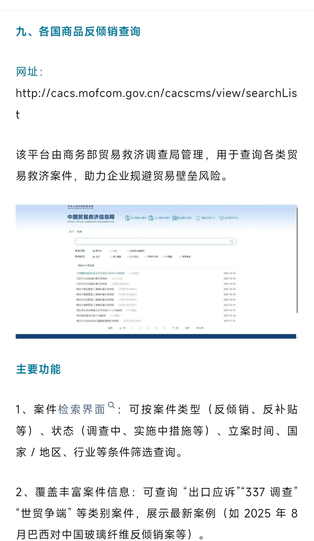 外贸干货 | 10 个高效工具网站，覆盖全流程