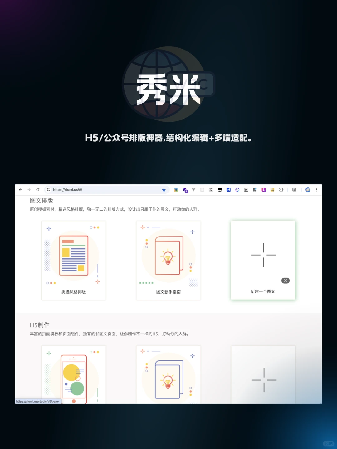 ✨8个超实用小红书工具网站🎨