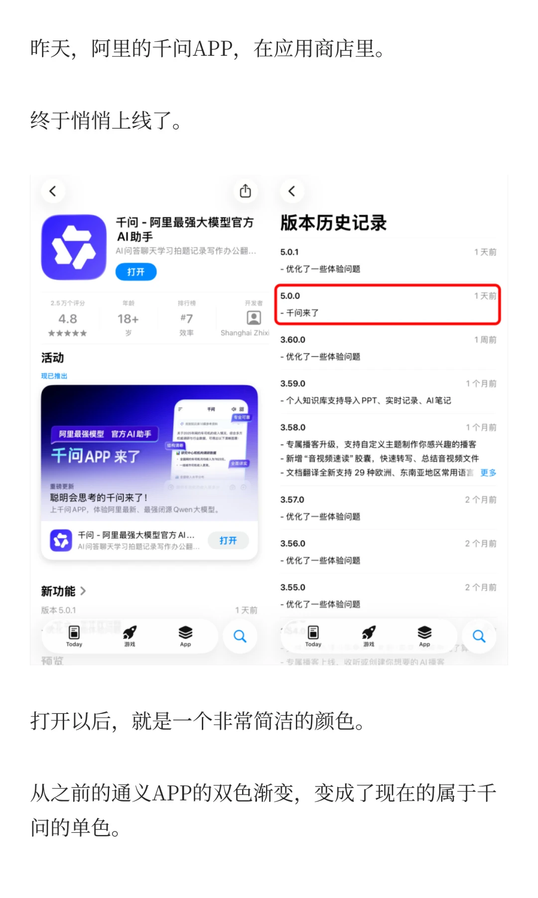 超级APP？它终于上线了。