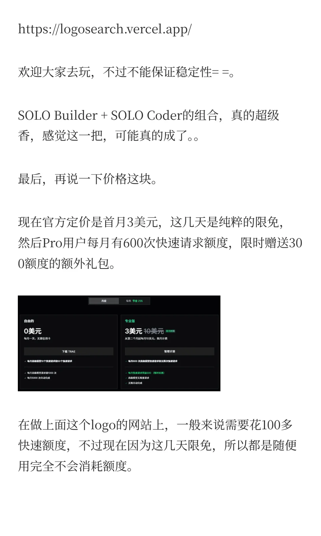 卧槽！AI帮我30分钟建了个网站！