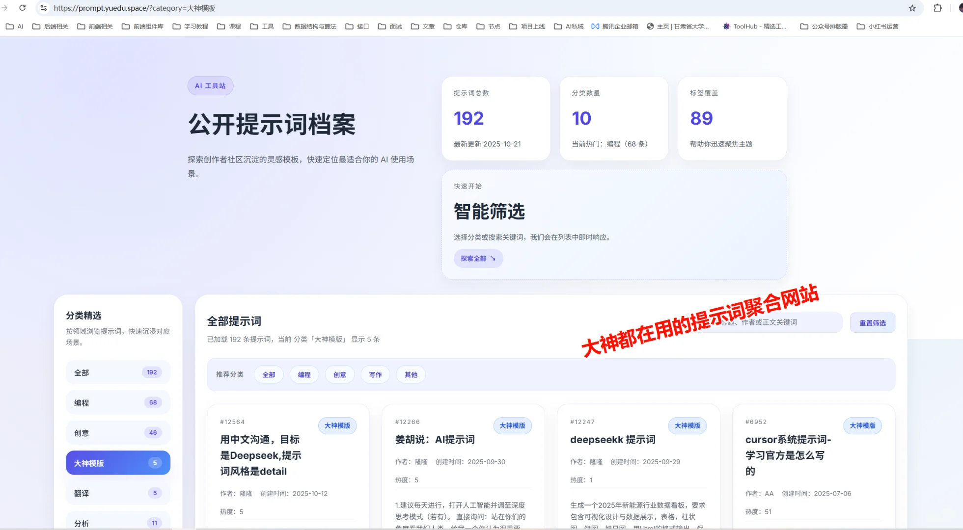 这个网站真好用 ！淘到三个AI工具集网站。