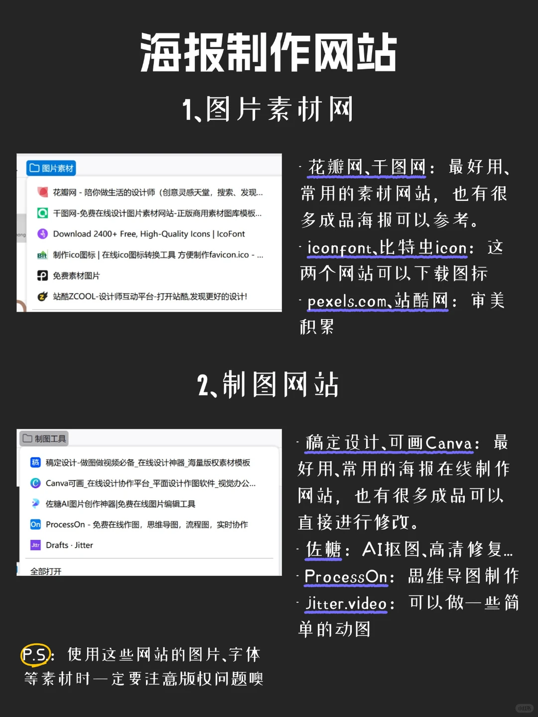 【干货贴】自媒体运营必备的几个网站工具！