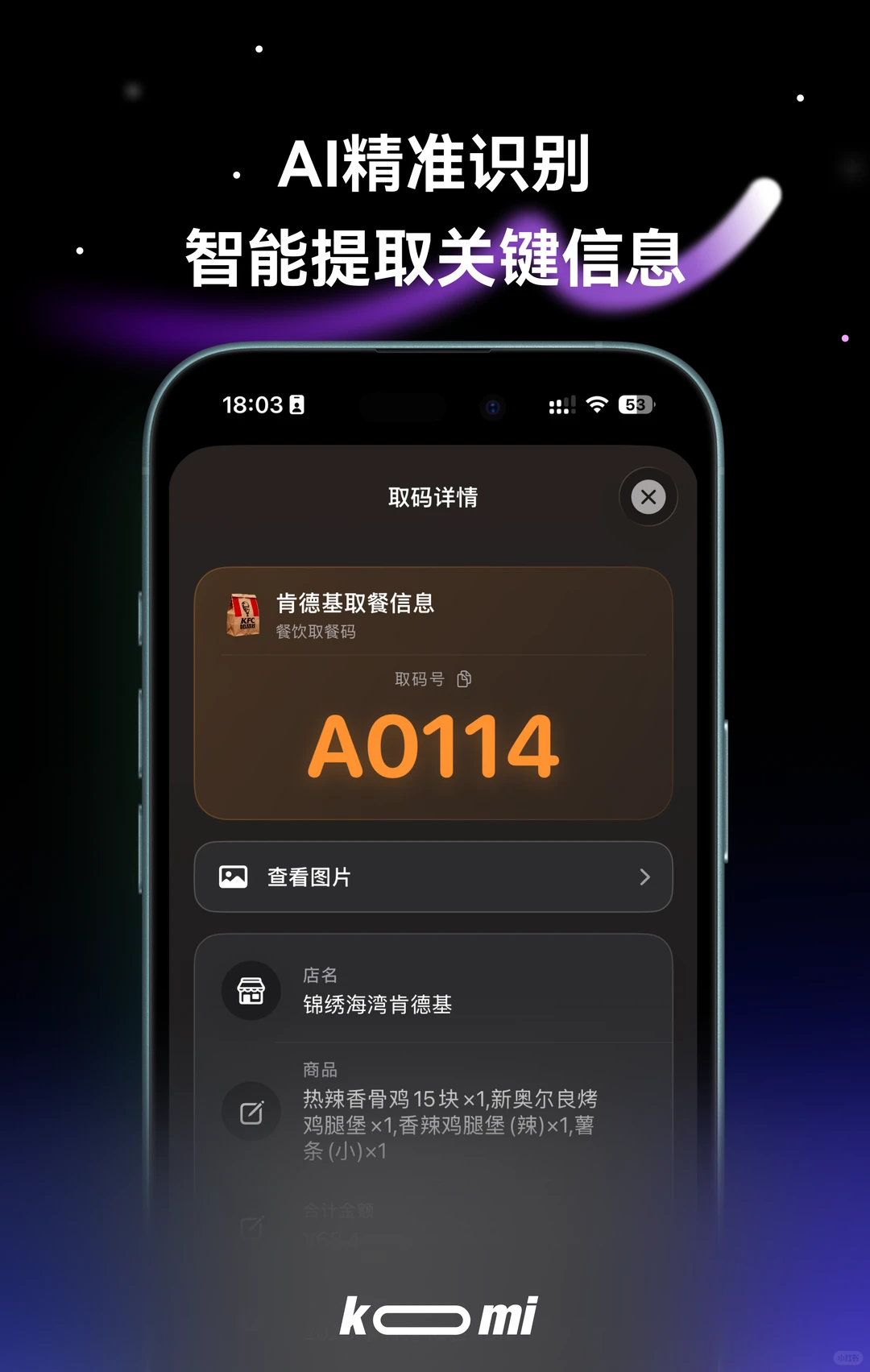在折腾一款新 App