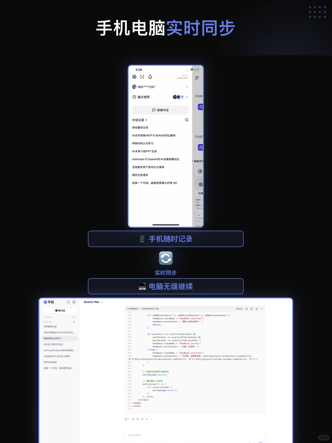 一个千问APP干掉10个工具，阿里这次玩大了