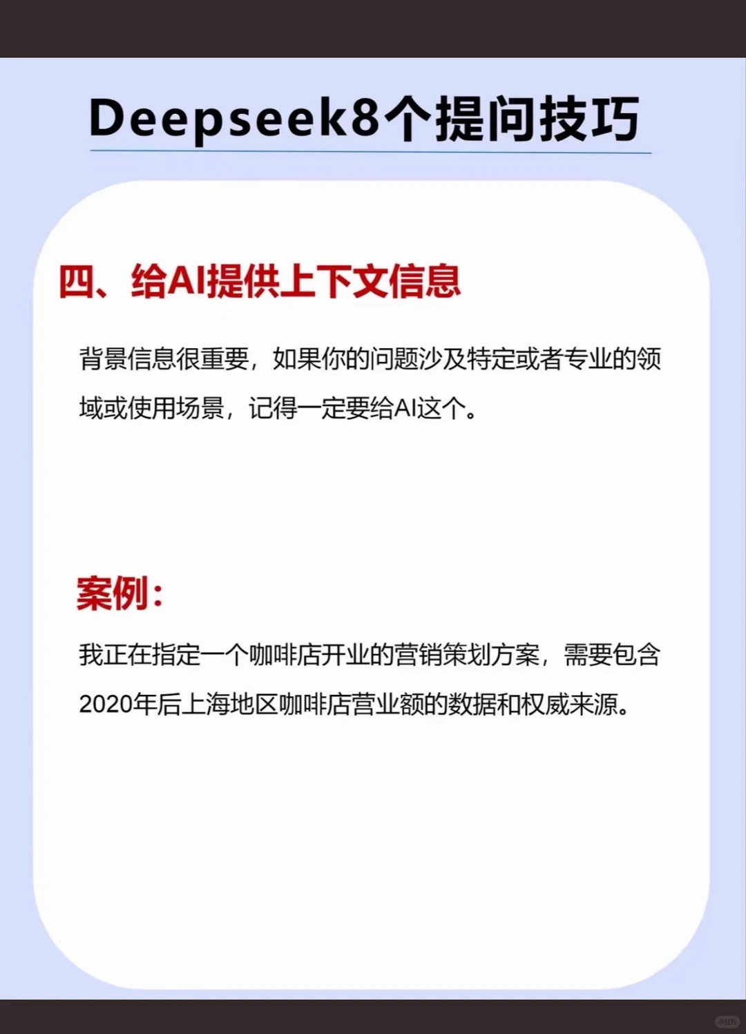 🚀DeepSeek官方使用指南！手把手教你玩转AI