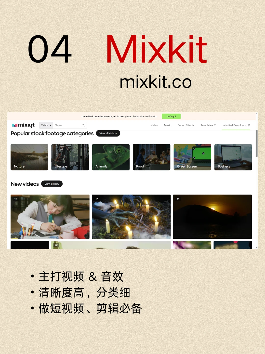 8个免费素材网站丨自媒体人必备