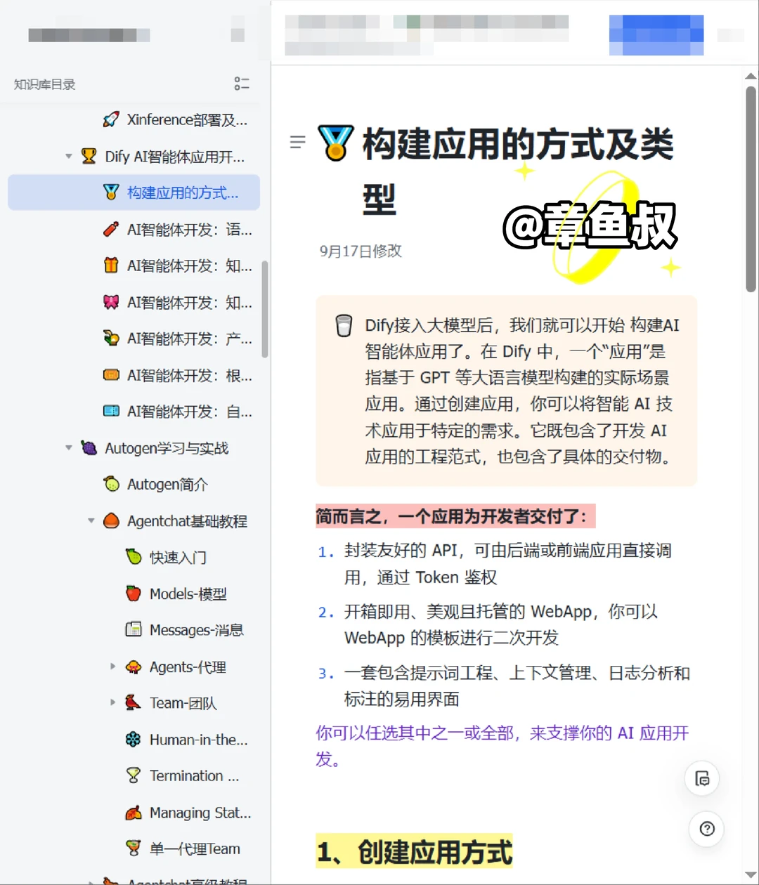 做Ai测试你就死磕这个网站！看完能拿40K！