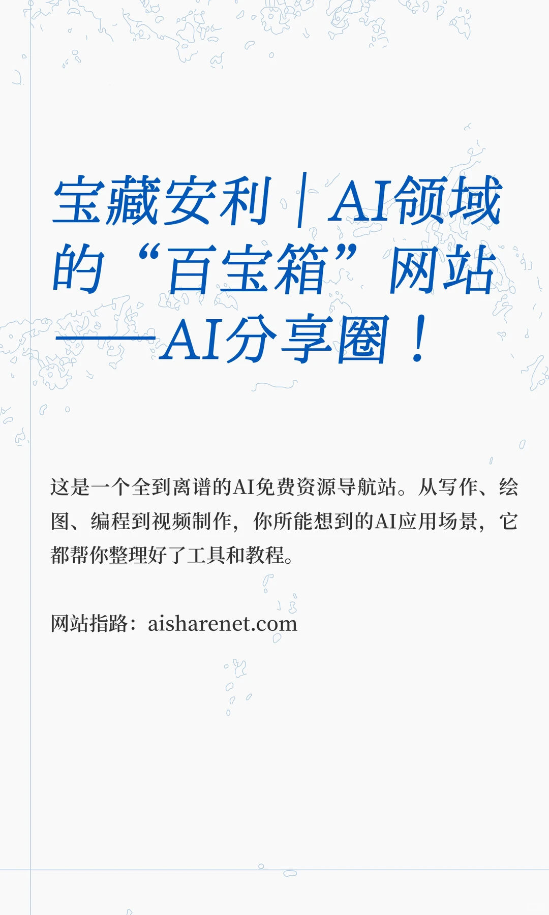 宝藏安利｜AI领域的“百宝箱”网站
