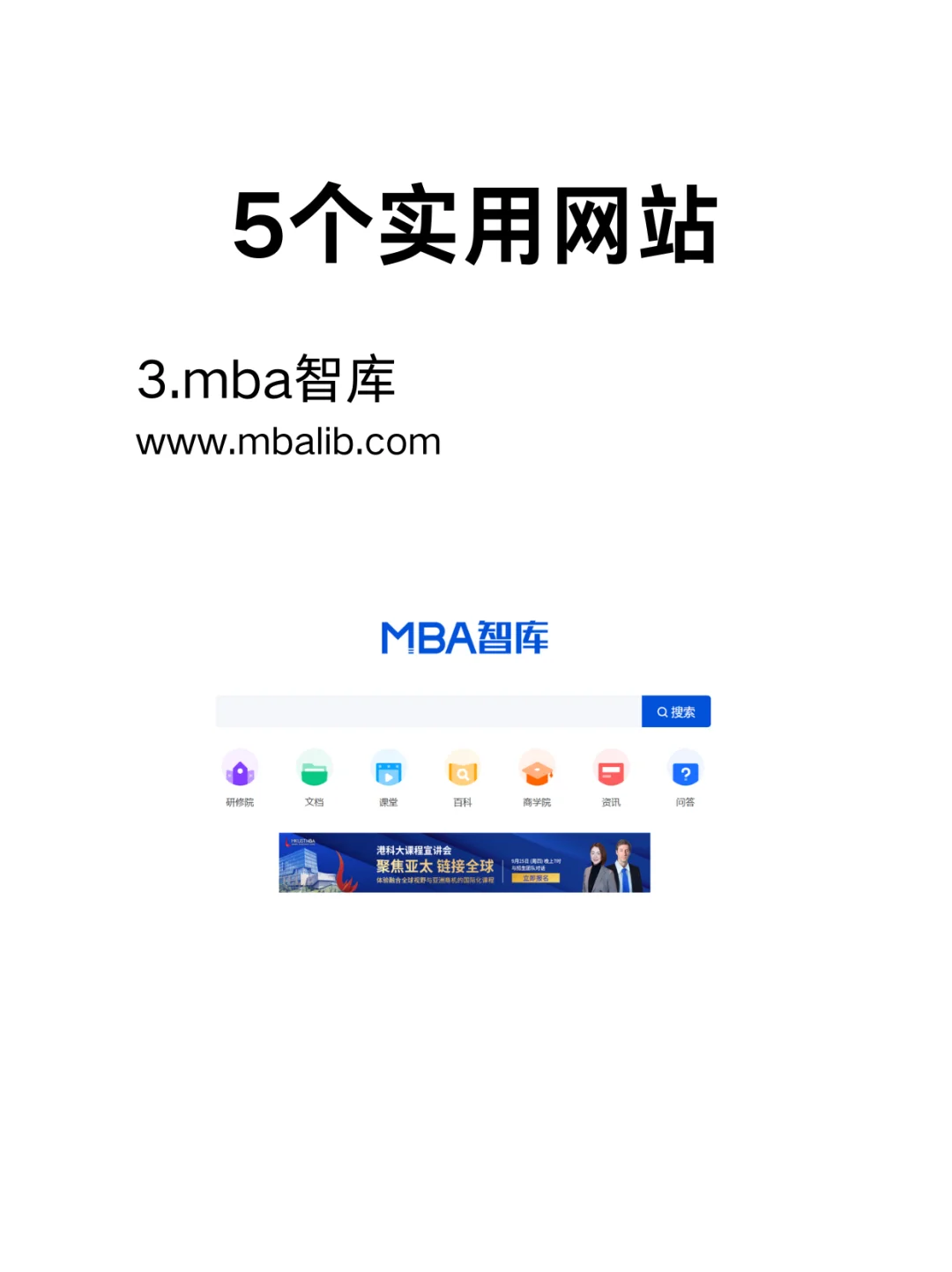 5个实用网站，每一个都有用