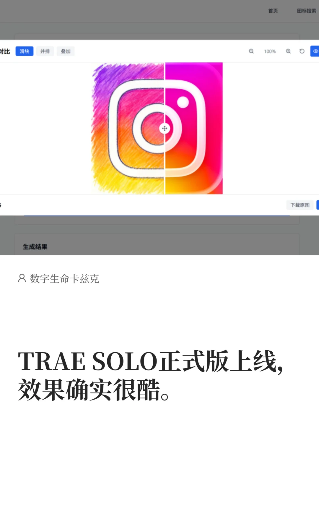 卧槽！AI帮我30分钟建了个网站！