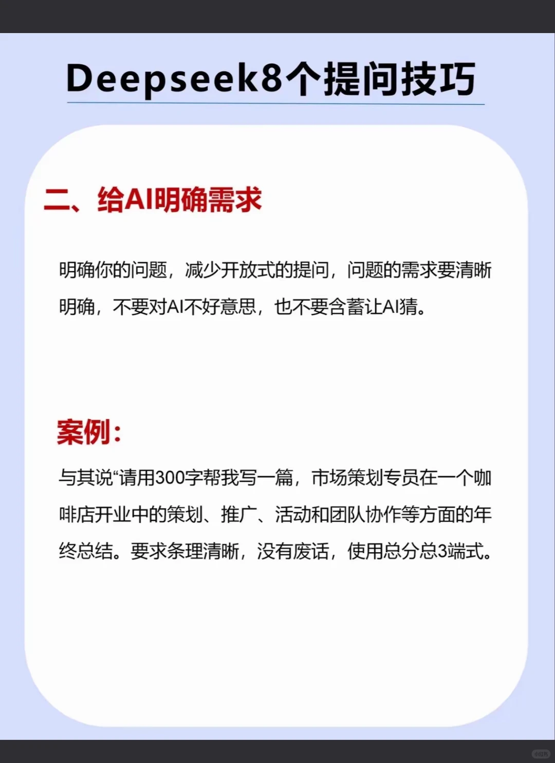 🚀DeepSeek官方使用指南！手把手教你玩转AI