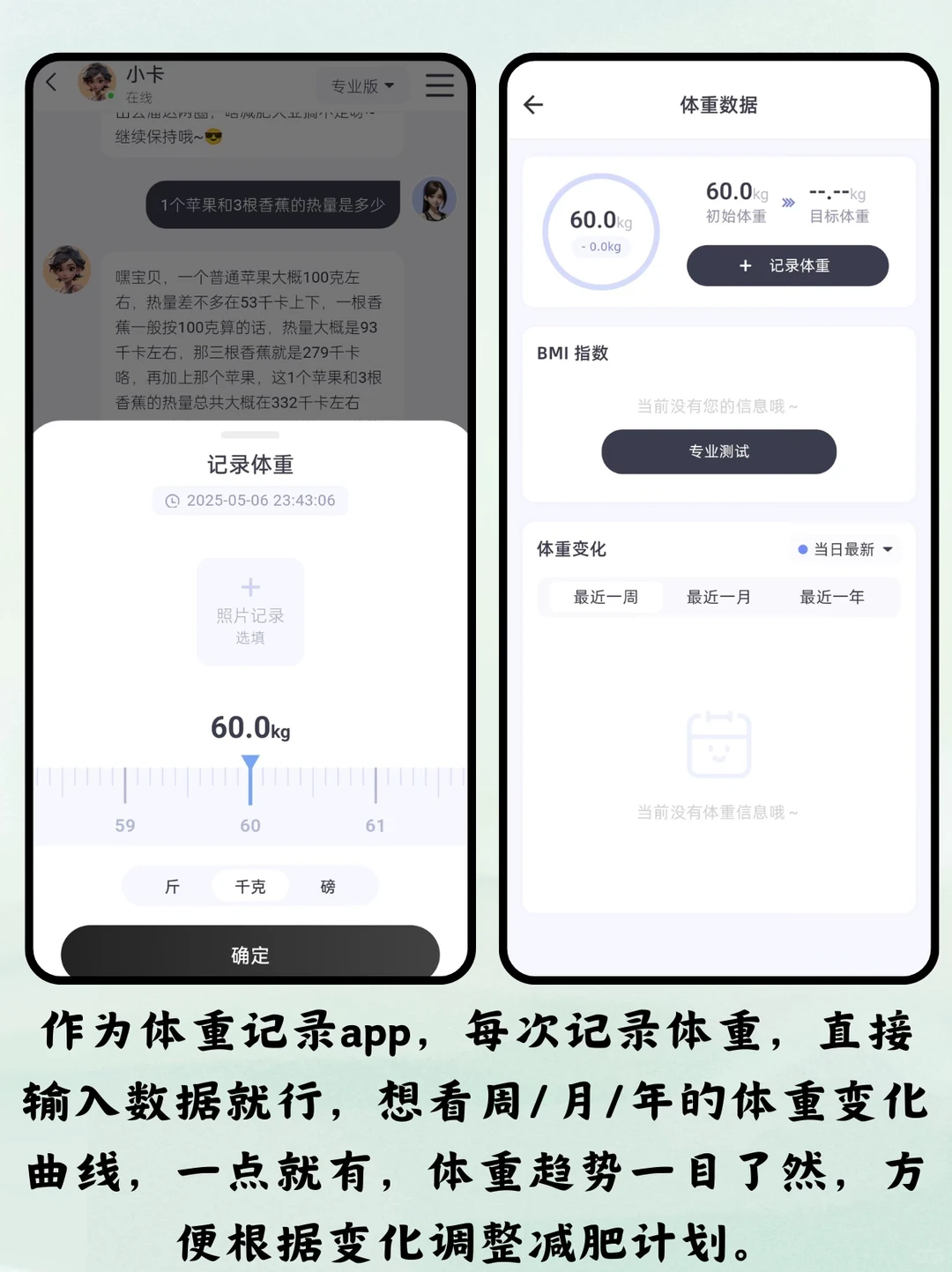 不纯饿，不运动，靠这个工具瘦了